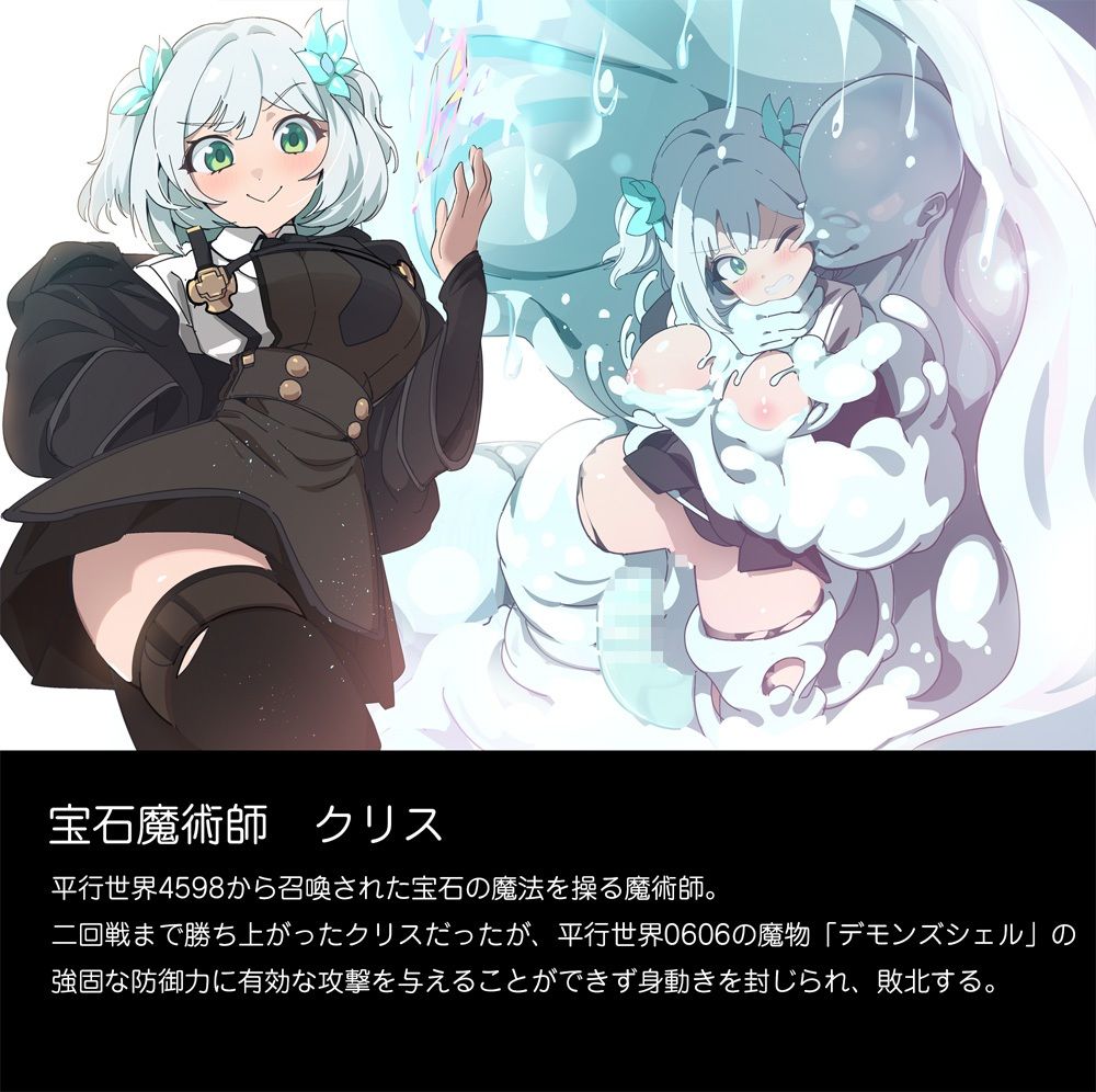 敗北コロシアム サンプル5ページ目