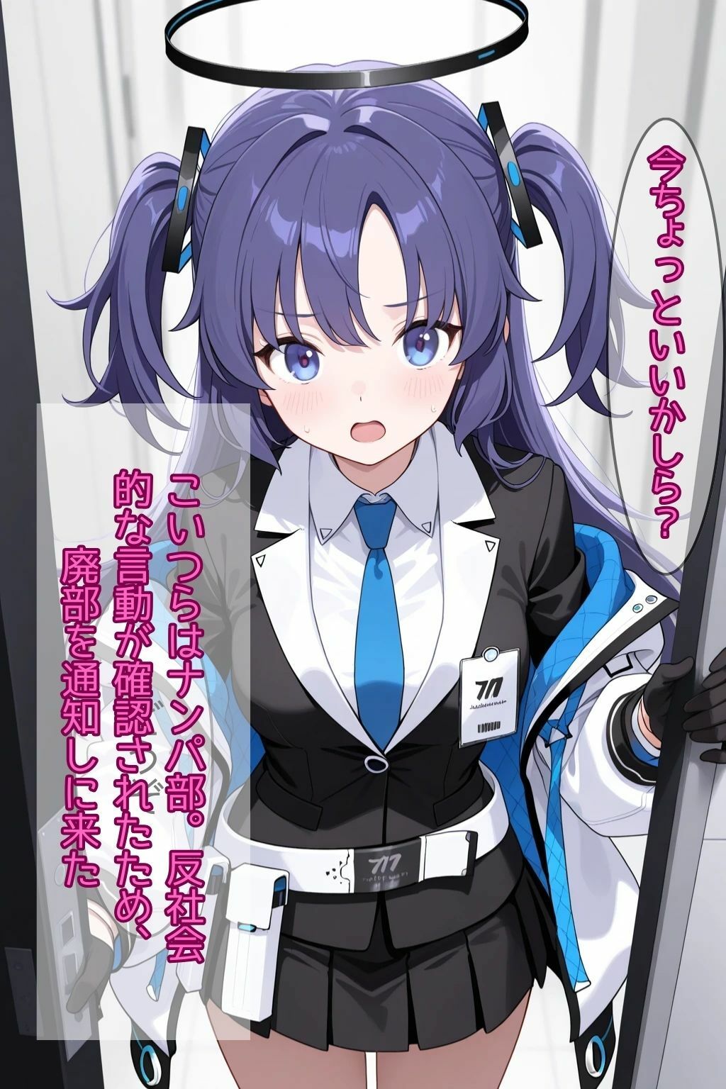 ナンパ部を廃部にしようとしたら逆襲されて都合のいい財布にされた会計 サンプル1ページ目