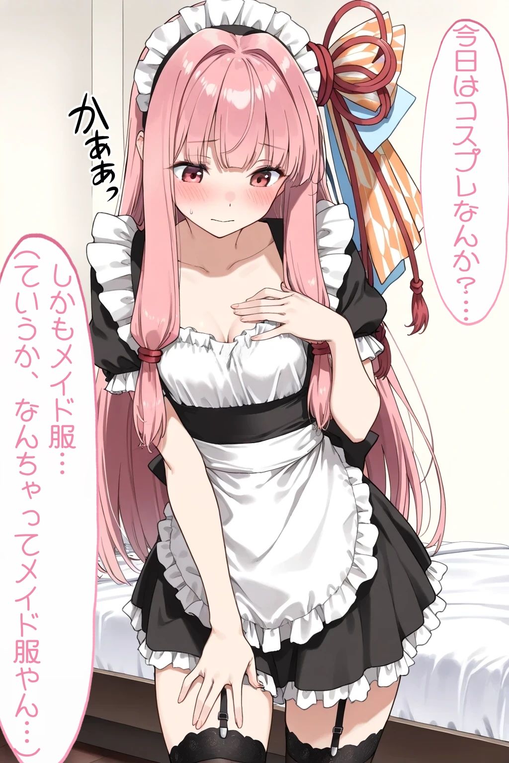 琴◯茜とイチャラブH1 サンプル1ページ目