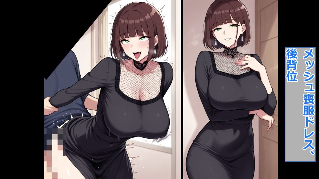 【洋装喪服オンリー】即ハメ、アヘ顔怪人【喪服人妻編】 サンプル8ページ目
