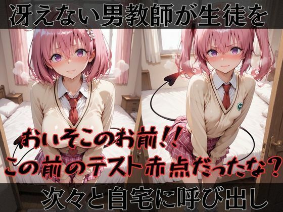 【Tol●veる】快楽堕ちカースト1女子とらぶる編2 サンプル1ページ目