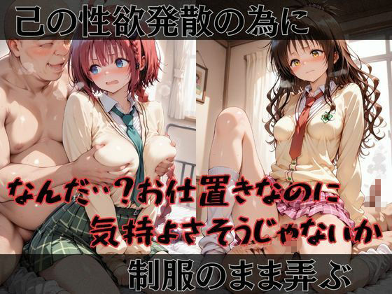 【Tol●veる】快楽堕ちカースト1女子とらぶる編2 サンプル2ページ目