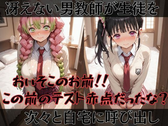 【鬼●の刃】快楽堕ちカースト1女子 サンプル1ページ目