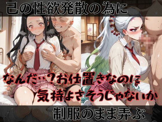 【鬼●の刃】快楽堕ちカースト1女子 サンプル2ページ目