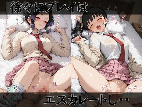 【鬼●の刃】快楽堕ちカースト1女子 サンプル3ページ目