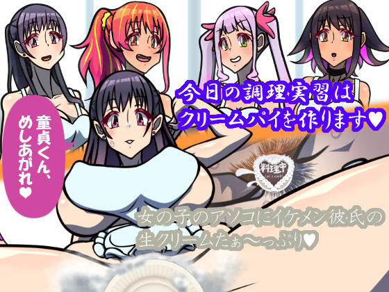 いつもの光景 番外編 Creampie サンプル1ページ目