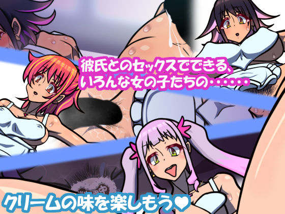 いつもの光景 番外編 Creampie サンプル2ページ目