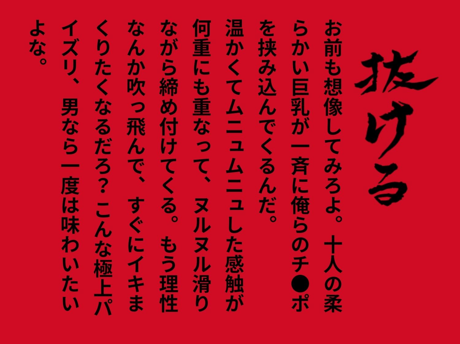 パイズリ動画〜ハ◯スクールD？D〜 サンプル1ページ目