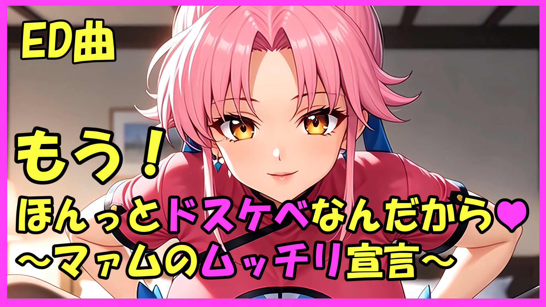 欲望改変催● 黒パンストでぶっとい太ももの武闘家マァム編 サンプル7ページ目