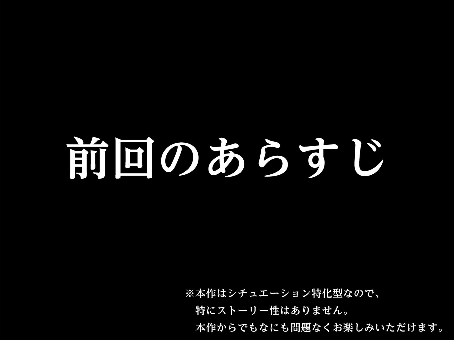 おしおきエッチ2〜次なにかやらかしたらまじでコレだからね〜 サンプル1ページ目