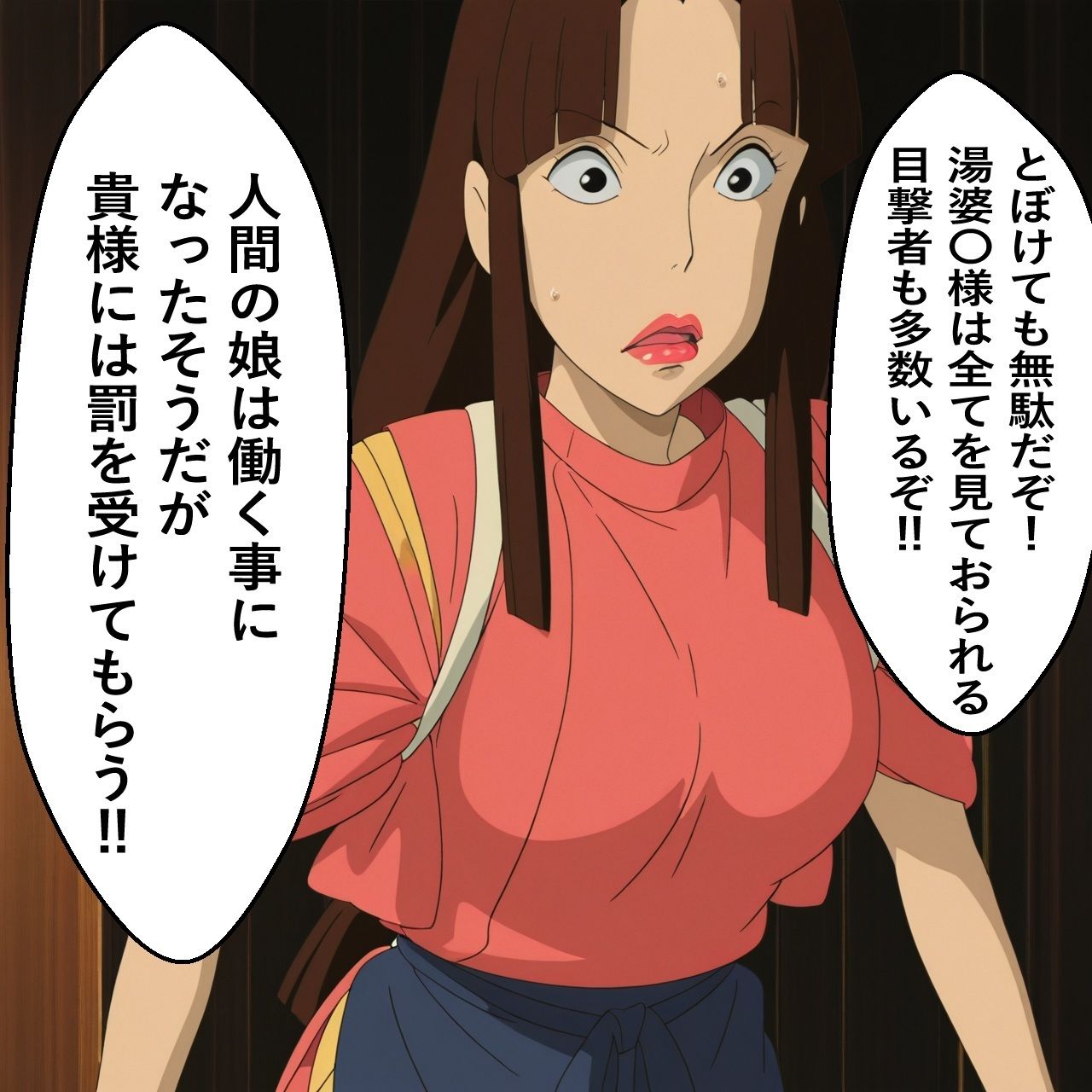 リ〇奮闘記・弐 サンプル4ページ目