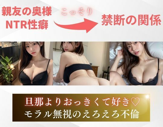 セフレちゃん ー俺に沼った親友の若妻を寝取りー サンプル3ページ目