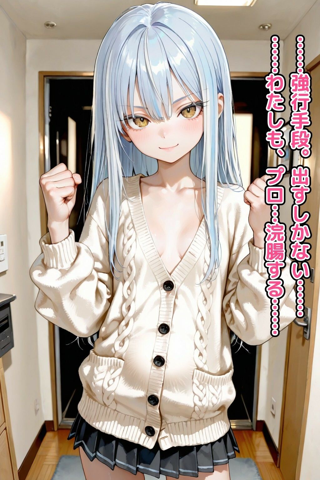 龍宮乃々香の「静寂崩壊」耐久ドキュメント（3話パック）【地下アイドル】【ごっくん】【浣腸】【触手】【CDZ】 サンプル7ページ目