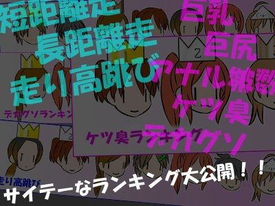 【フレッシュ版】精神操作！催●陸上部  〜ハート目全裸プロフィール集〜 サンプル2ページ目