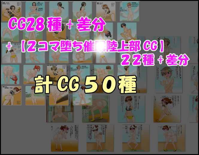 【フレッシュ版】精神操作！催●陸上部  〜ハート目全裸プロフィール集〜 サンプル3ページ目