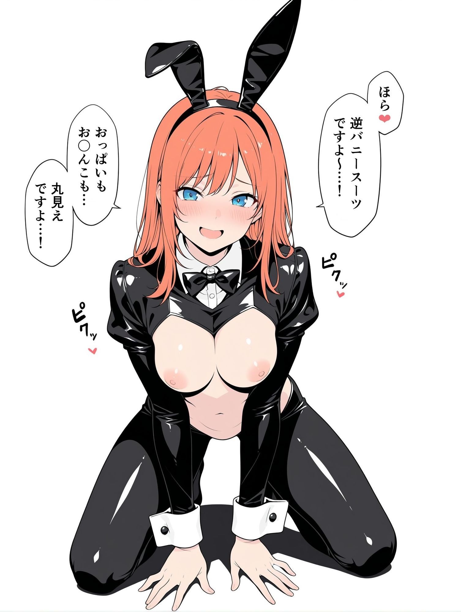バニーガールとエッチ サンプル1ページ目