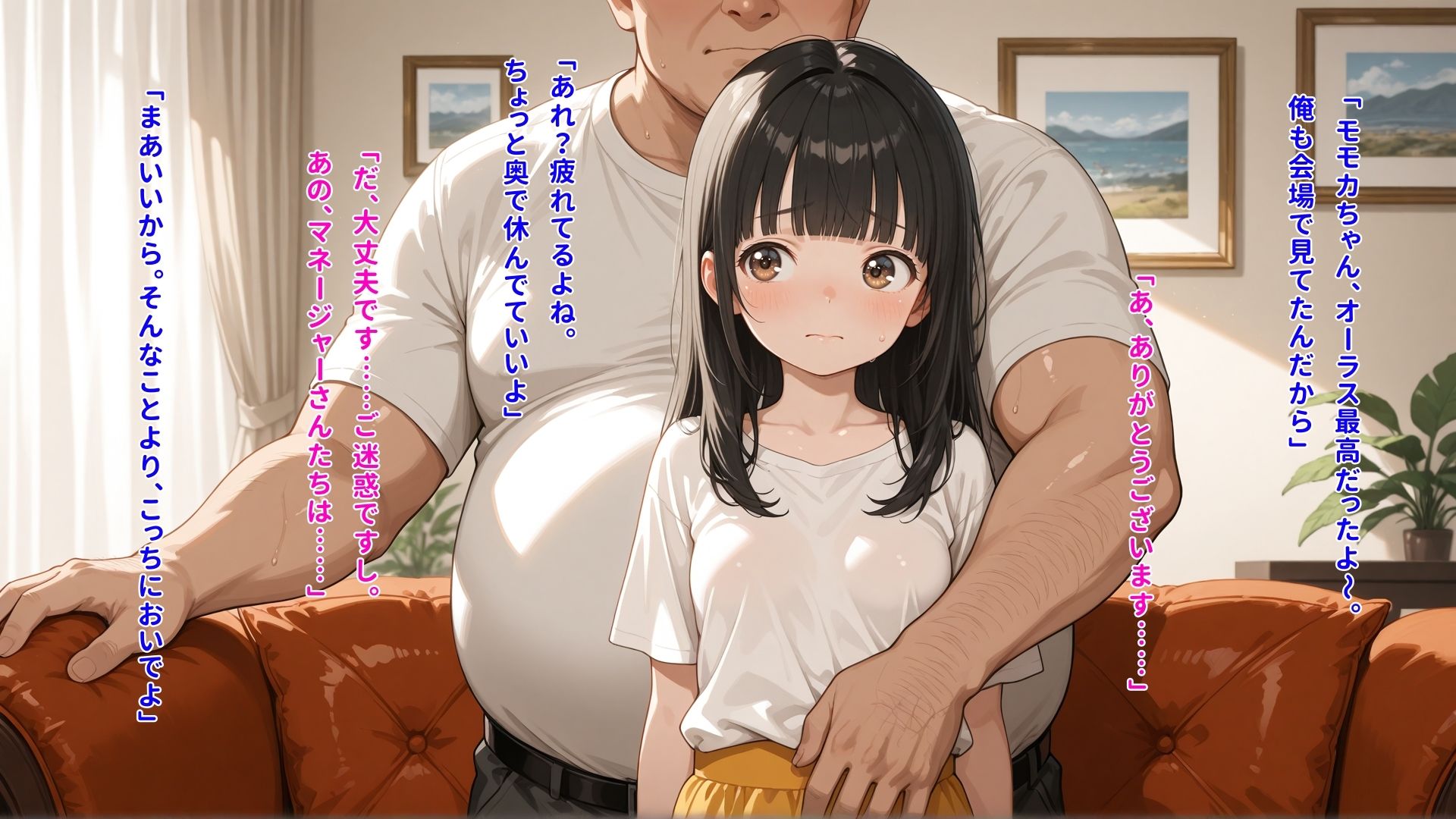 枕営業なんてダメぇ！お●んこには挿れないでってお願いしたのに……何回イってもやめてもらえない女の子 サンプル3ページ目