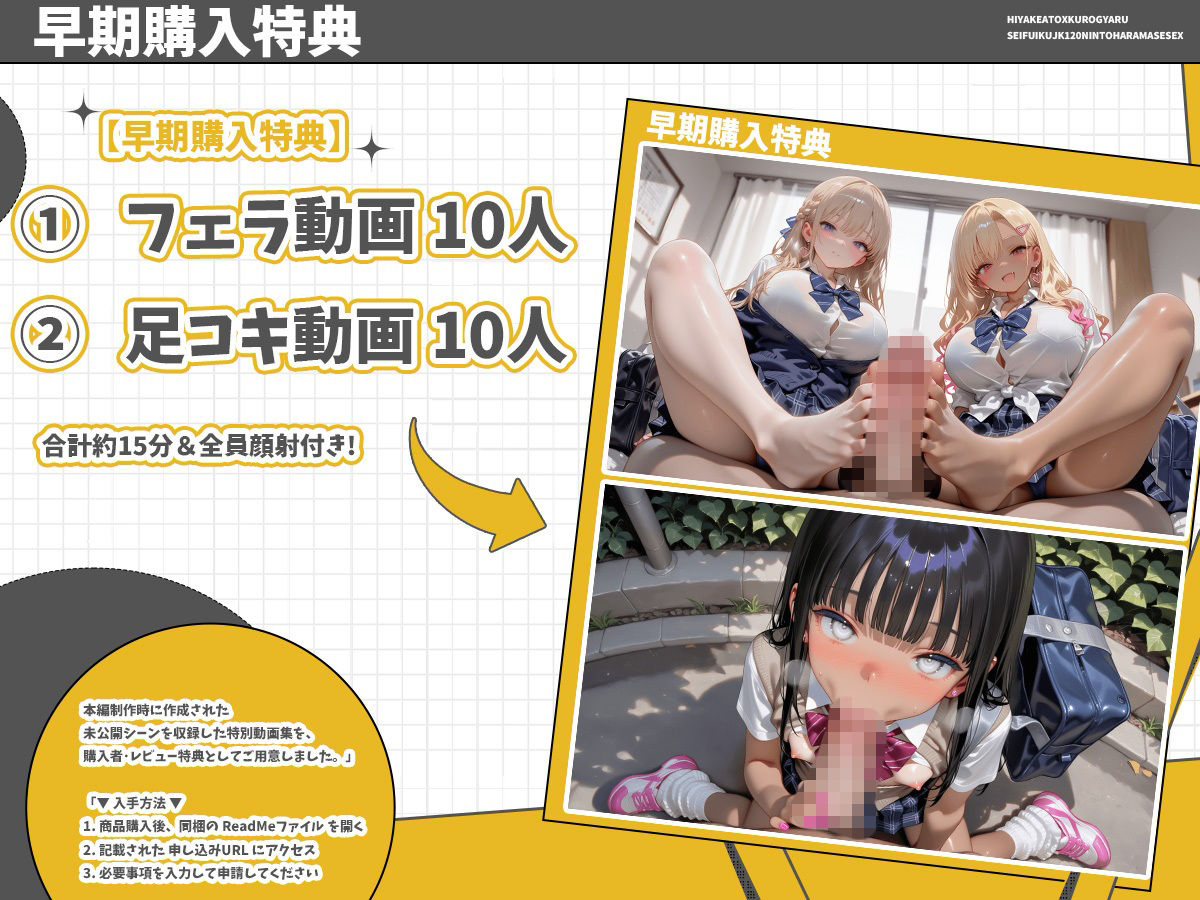 【4K神画質】日焼け跡×黒ギャル制服JK120人と孕ませ中だしセックス！【146分】 サンプル4ページ目