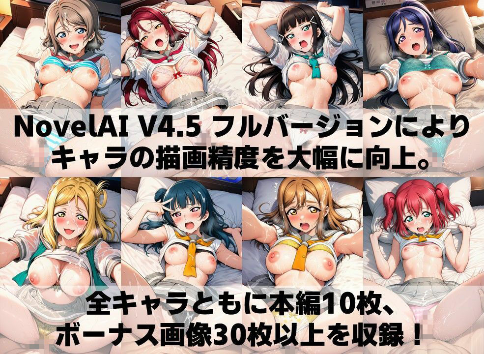 スクールアイドル着衣セ◯クスV4.5【A○○urs編/陰毛あり版】 サンプル4ページ目
