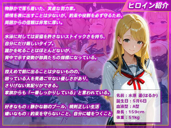 発情したドスケベ先生に狙われた水泳部員 サンプル1ページ目