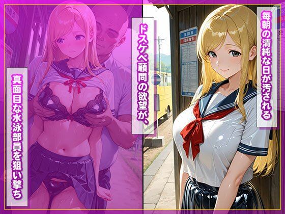 発情したドスケベ先生に狙われた水泳部員 サンプル2ページ目