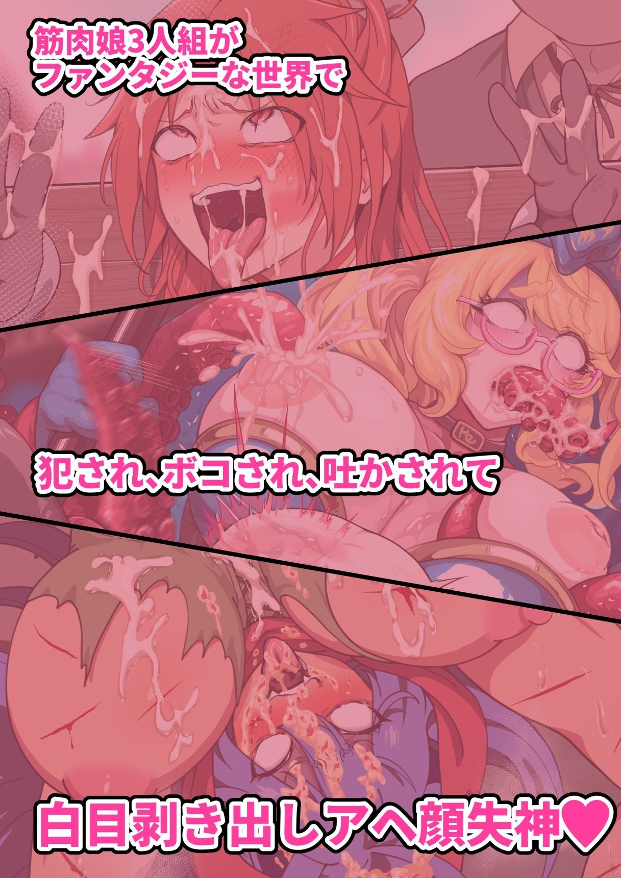 筋肉娘のどすけべファンタジーCG集 サンプル2ページ目