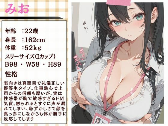 清楚な四つ子のOLは夜は全員俺の「セフレ」だった。 サンプル1ページ目