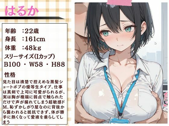 清楚な四つ子のOLは夜は全員俺の「セフレ」だった。 サンプル2ページ目