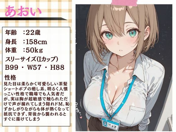 清楚な四つ子のOLは夜は全員俺の「セフレ」だった。 サンプル3ページ目