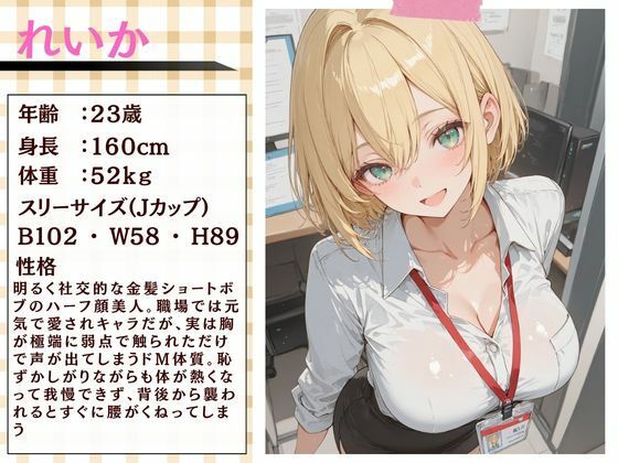 清楚な四つ子のOLは夜は全員俺の「セフレ」だった。 サンプル4ページ目