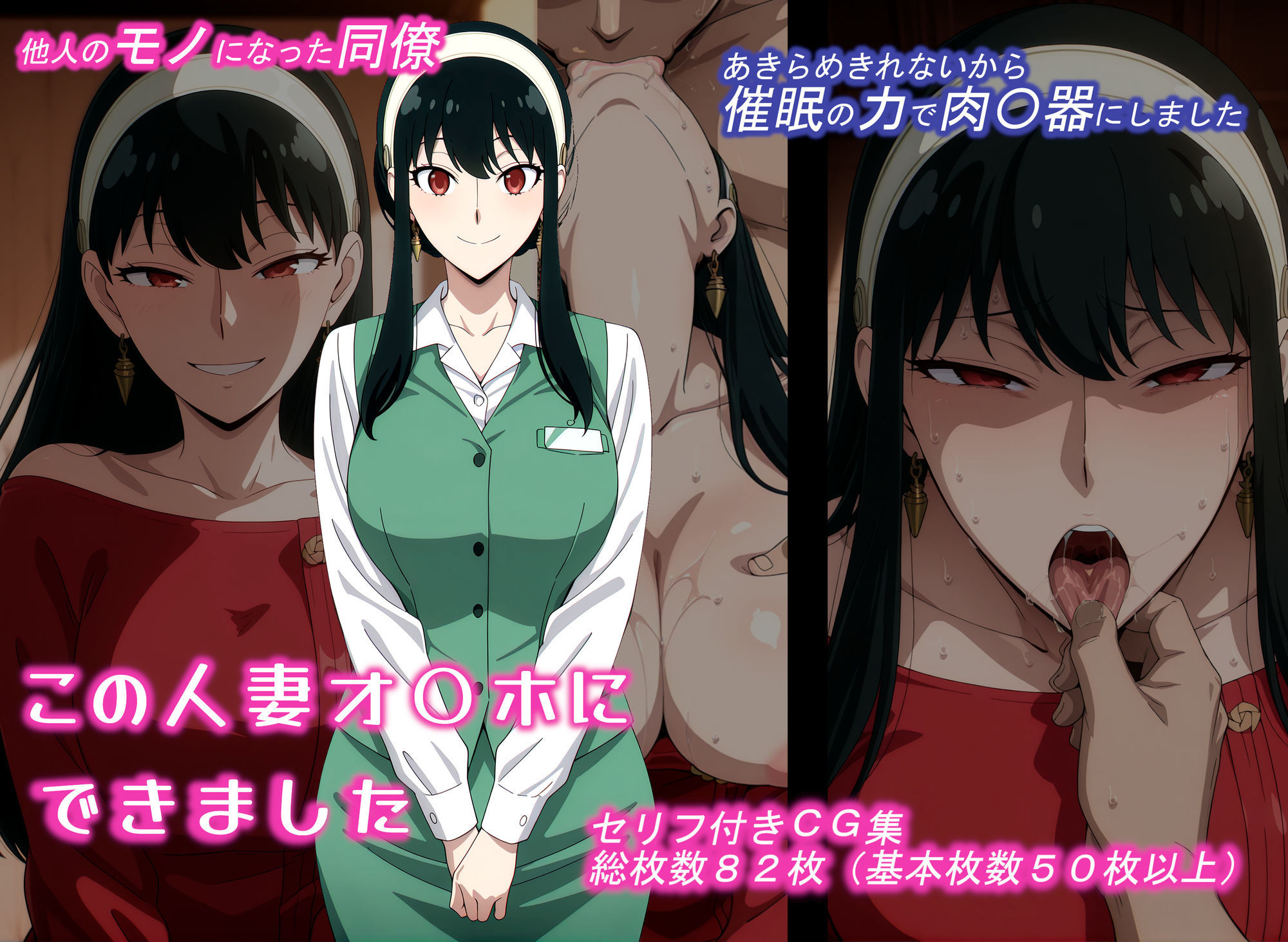 この人妻オ〇ホにできました サンプル1ページ目