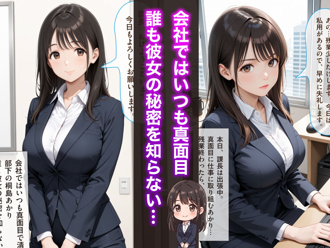デリヘル呼んだら清純OL巨乳部下だった話 〜キモ課長にトロ甘中出し堕ち〜 サンプル2ページ目