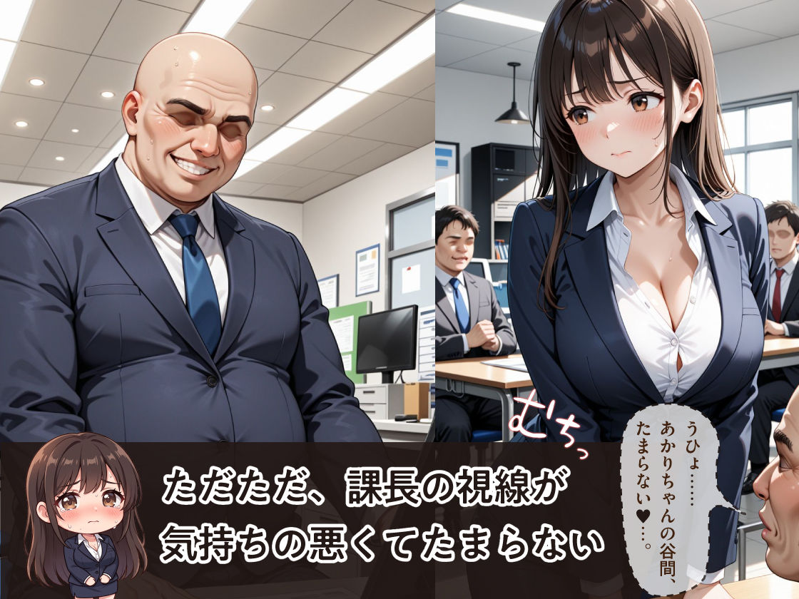 デリヘル呼んだら清純OL巨乳部下だった話 〜キモ課長にトロ甘中出し堕ち〜 サンプル3ページ目