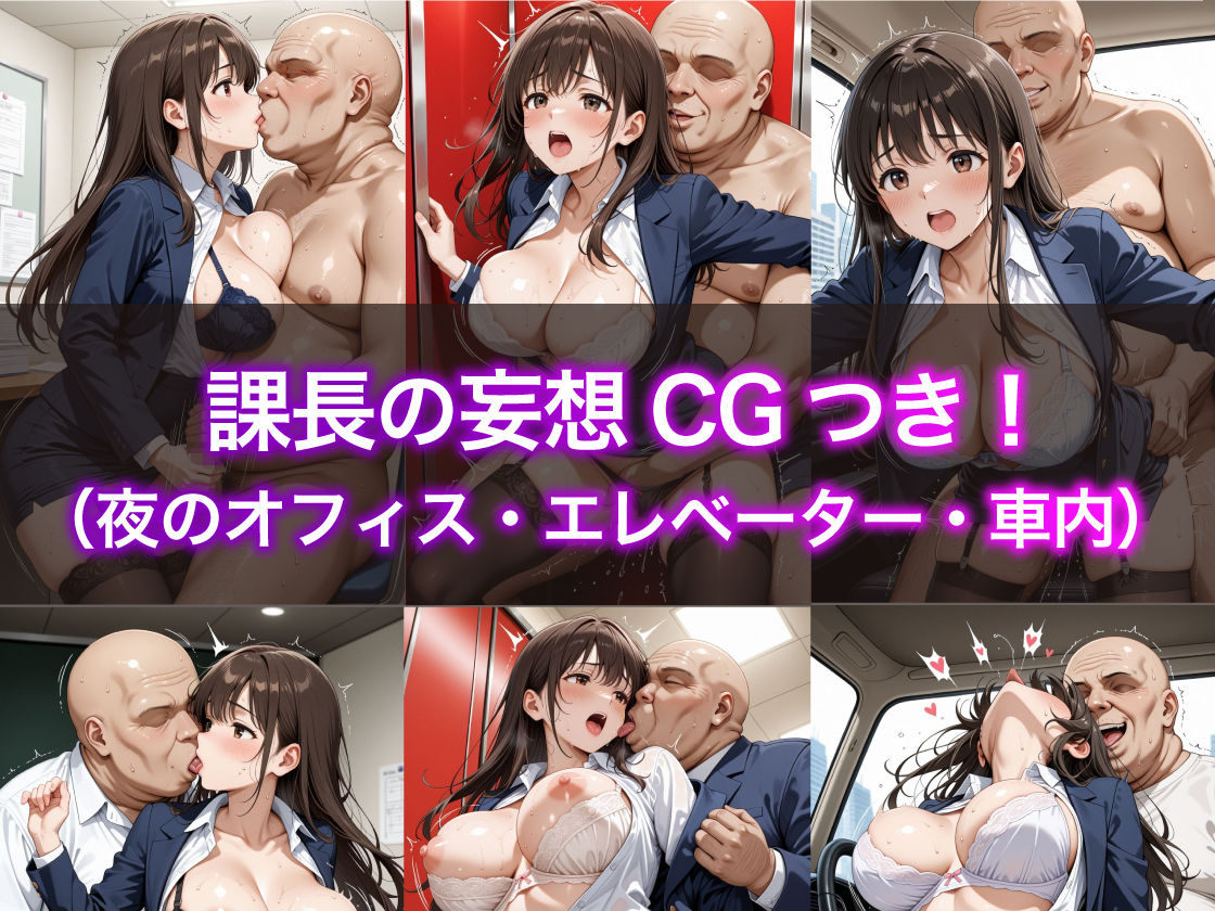 デリヘル呼んだら清純OL巨乳部下だった話 〜キモ課長にトロ甘中出し堕ち〜 サンプル10ページ目
