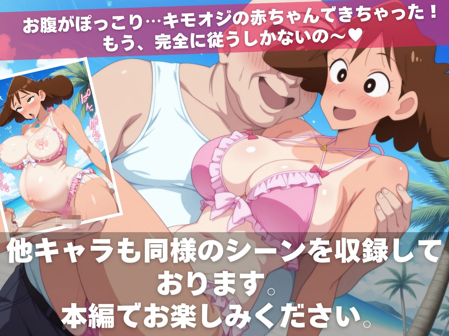 クレヨン催◯〜春日部肉便器化計画〜 サンプル10ページ目