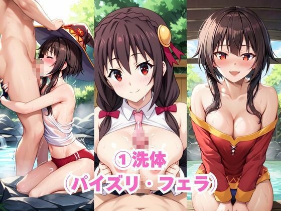 ド田舎銭湯のぬるぬる洗体マッサージ！身体を洗っていたら本番まで…【め○みん＆ゆ○ゆん編】 サンプル3ページ目