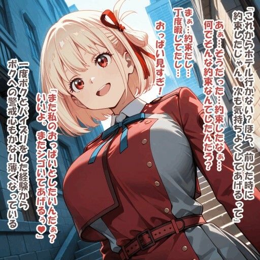 パイズリ異能力おじさん  フラッシュバック 編 サンプル4ページ目