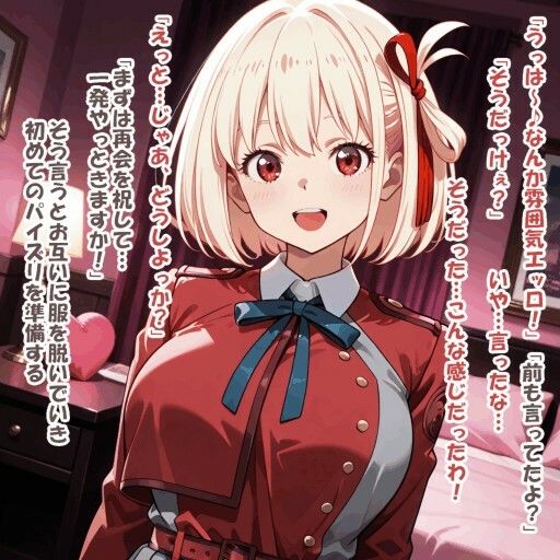パイズリ異能力おじさん  フラッシュバック 編 サンプル6ページ目