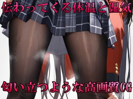 蛇喰〇子 艶 サンプル5ページ目