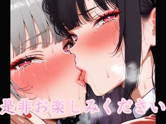 蛇喰〇子 艶 サンプル9ページ目
