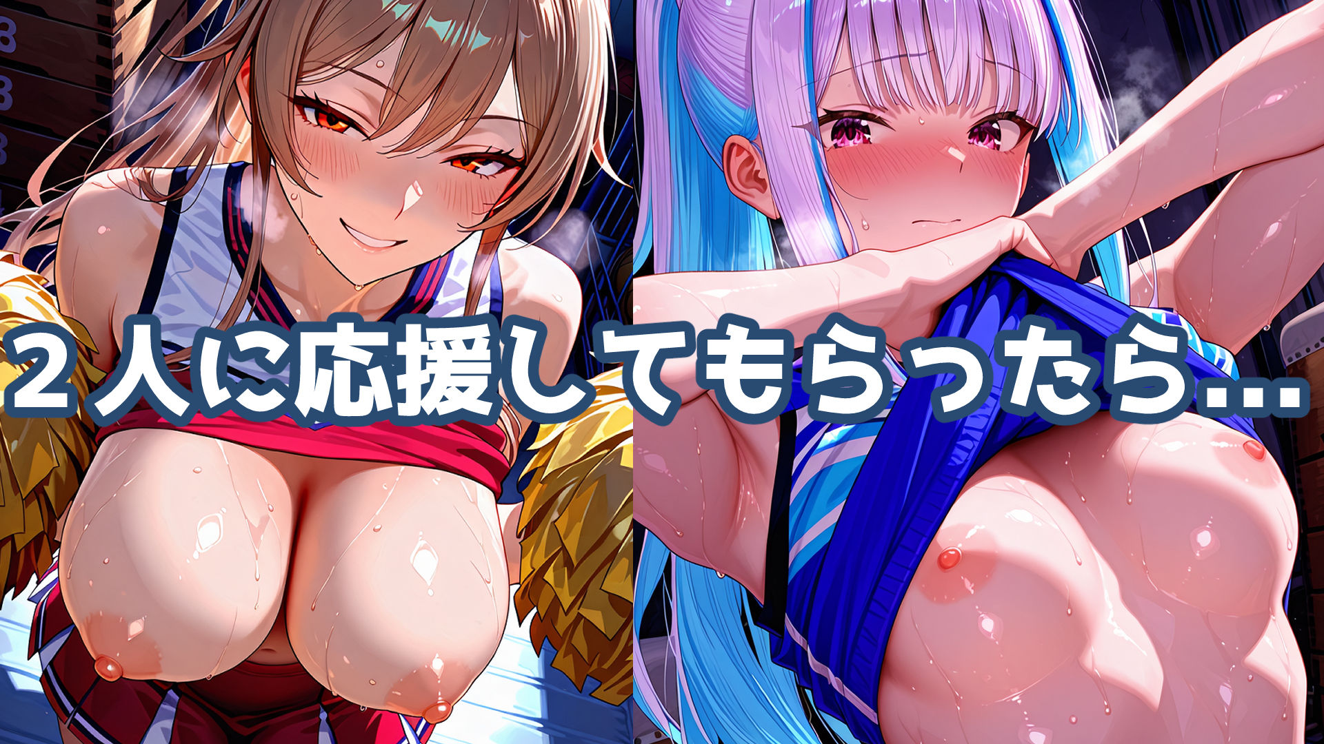frlzチアガール！！ サンプル2ページ目