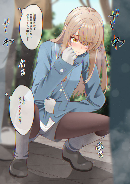 おしっこしちゃった女の子たち18 サンプル1ページ目