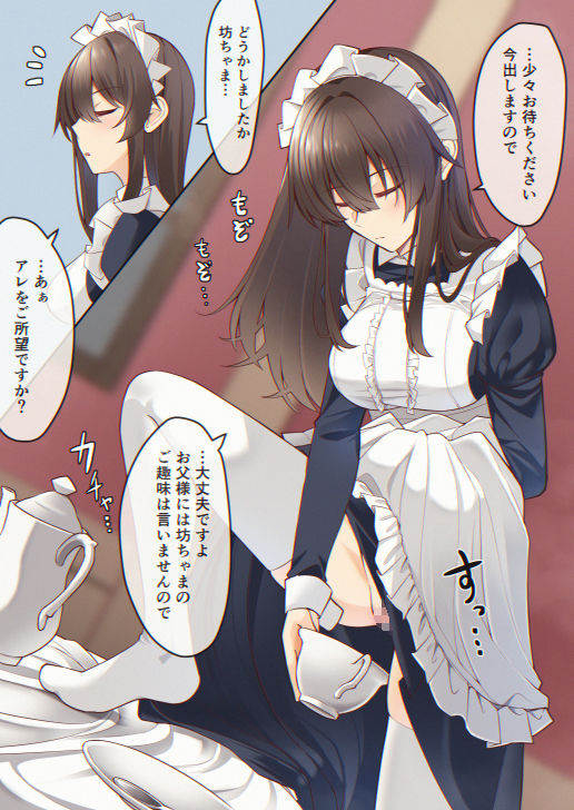 おしっこしちゃった女の子たち18 サンプル2ページ目