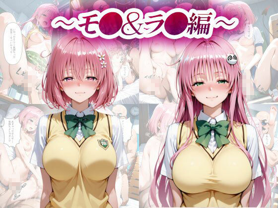催淫支配学園  総集編 サンプル2ページ目