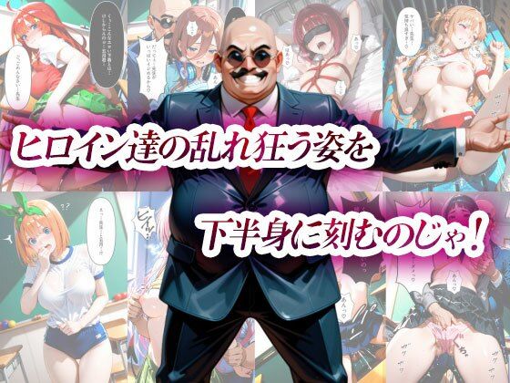 催淫支配学園  総集編 サンプル7ページ目