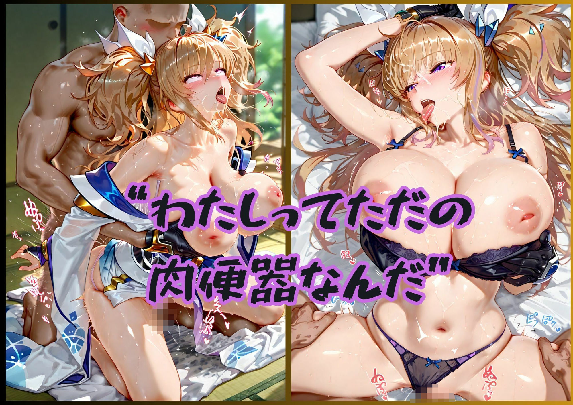 ドMヒロインズー鬼〇きらら編ー サンプル7ページ目