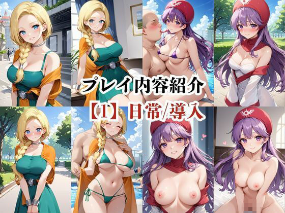 あのヒロインと禁断浮気SEX〜ビ○ンカ＆ム○ンブルク王女編〜 サンプル6ページ目