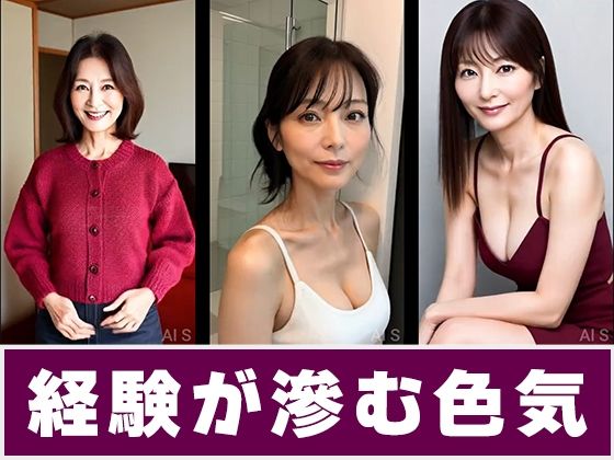 【約45分】『豊乳と熟女』見てはいけないと知りながら -AIで描く究極の美女達- サンプル4ページ目