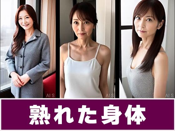 【約45分】『豊乳と熟女』見てはいけないと知りながら -AIで描く究極の美女達- サンプル6ページ目