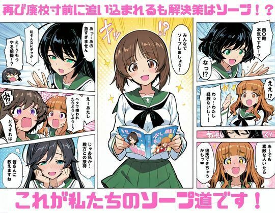 ヒロイン生マ〇コ中出し放題ソープ_ガールズパ〇ツァー編 サンプル1ページ目